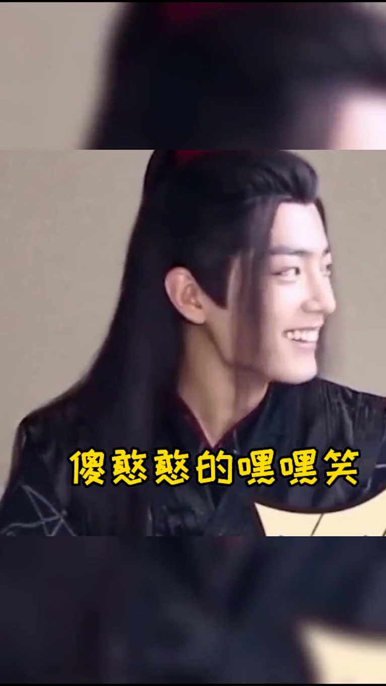 #肖战王一博#以前的我这样笑哈哈哈vs现在的我这样笑鹅鹅鹅