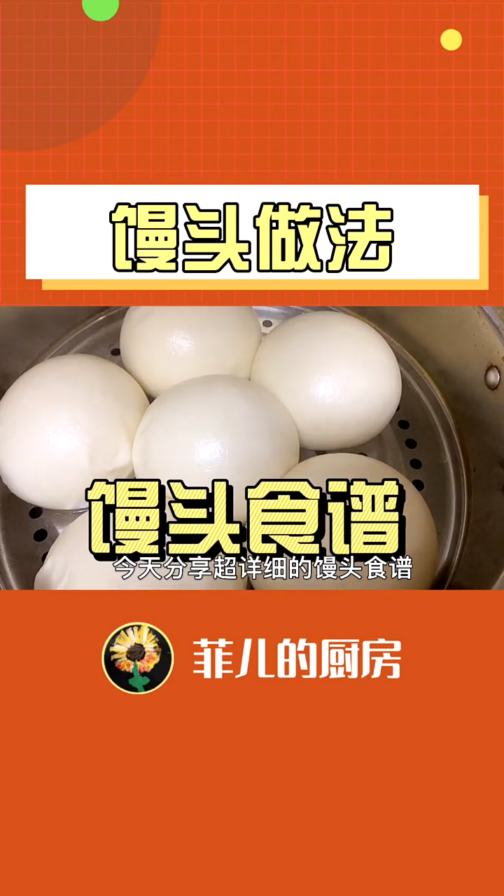 蒸馒头的步骤,很简单