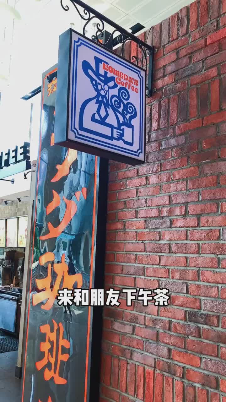 一个放松的小店适合来喝个下午茶 咖啡  下午茶