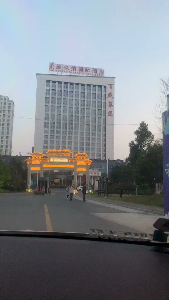来电了