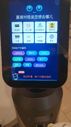 智能机器人也有听不懂的问题