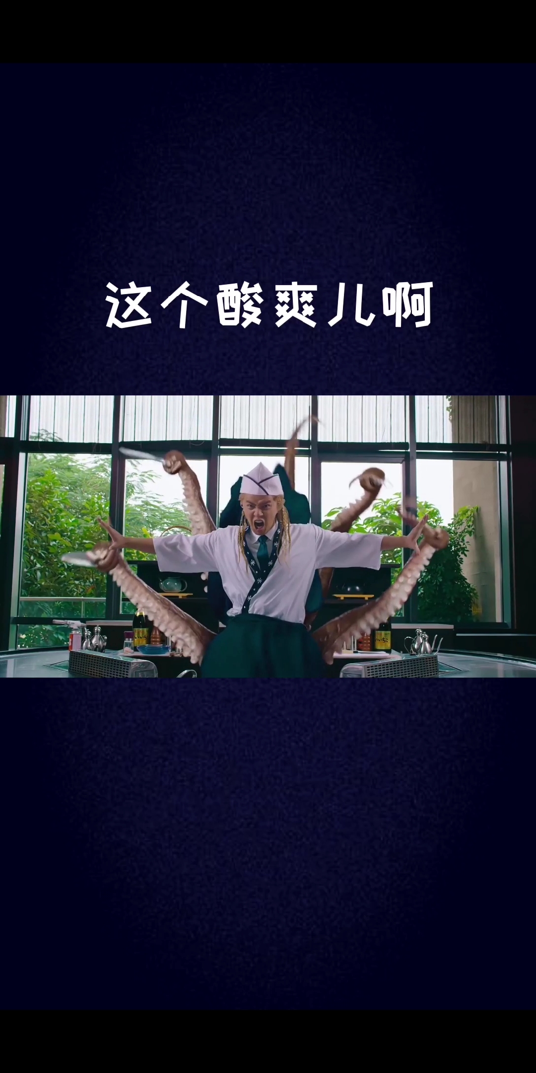 #我搞笑你开心#小猪的酸爽,罗志祥美人鱼