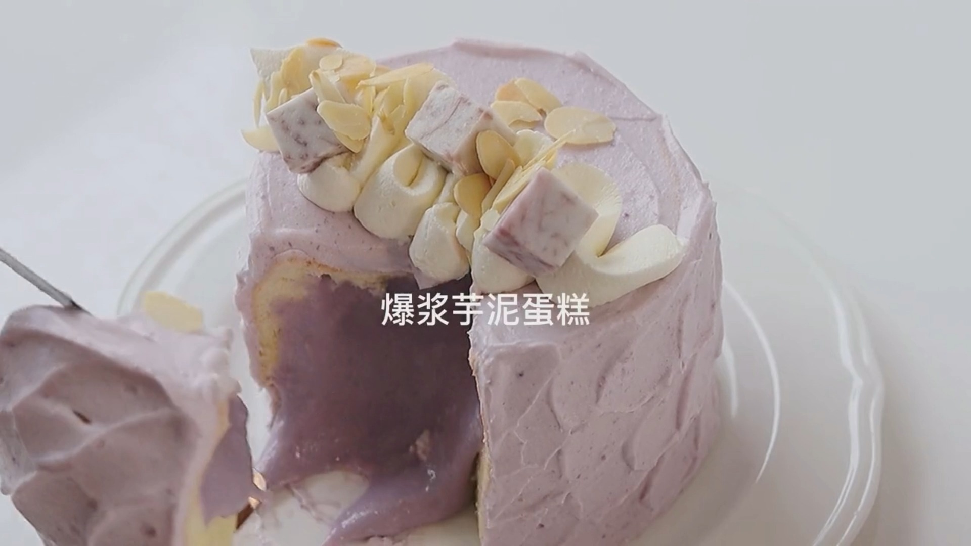 #美食#爆浆芋泥蛋糕，一口下去几重口感，太爱了！