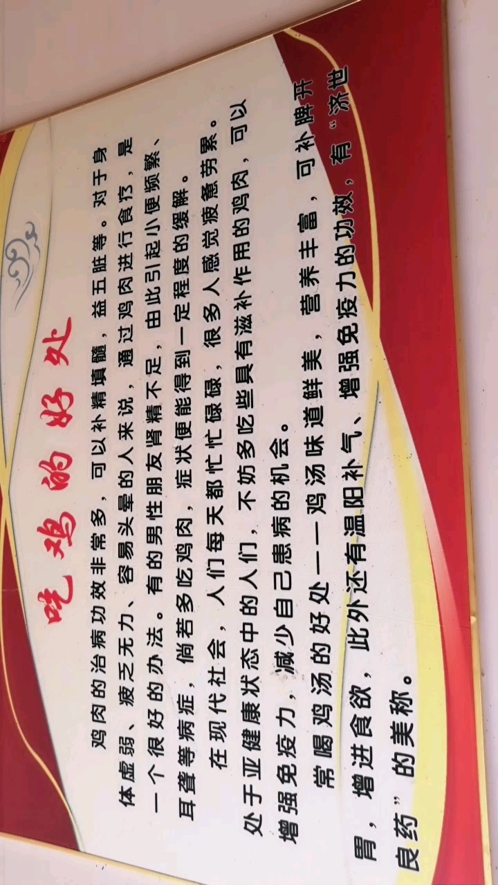 吃鸡肉的好处,分享给大家