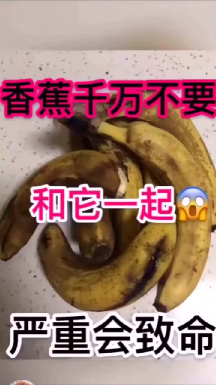 #黑暗料理之王#爱吃香蕉的宝宝们一定要看哦