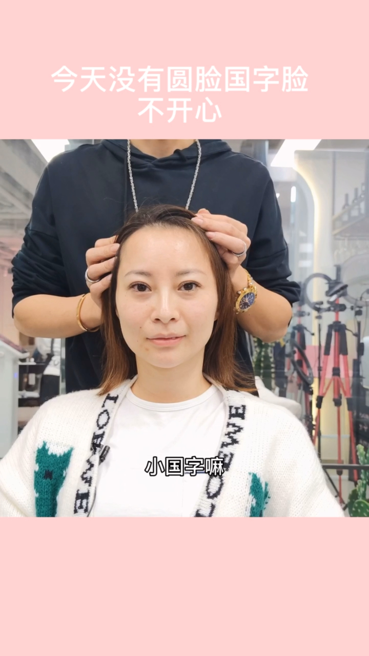 #我怎么这么好看#小国字脸女生头发这样烫一下就是不一样