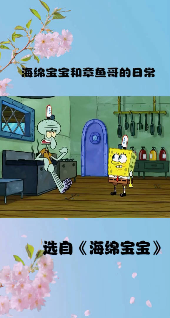 章鱼哥你确实有脑袋
