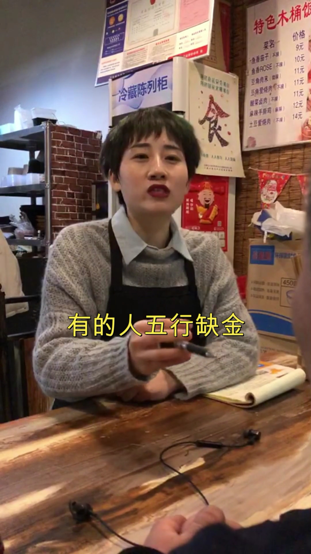 我说的对不对?金木水火土!
