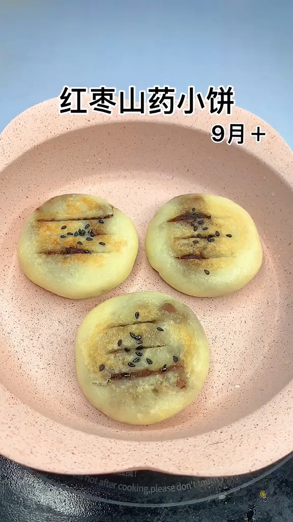 不爱吃辅食的宝宝试试这个红枣山药饼软糯