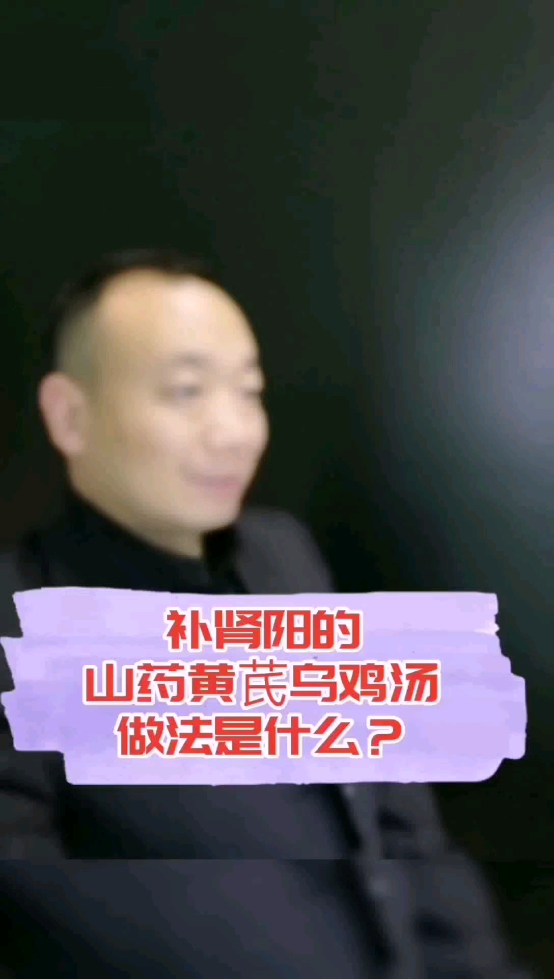 补肾阳的汤