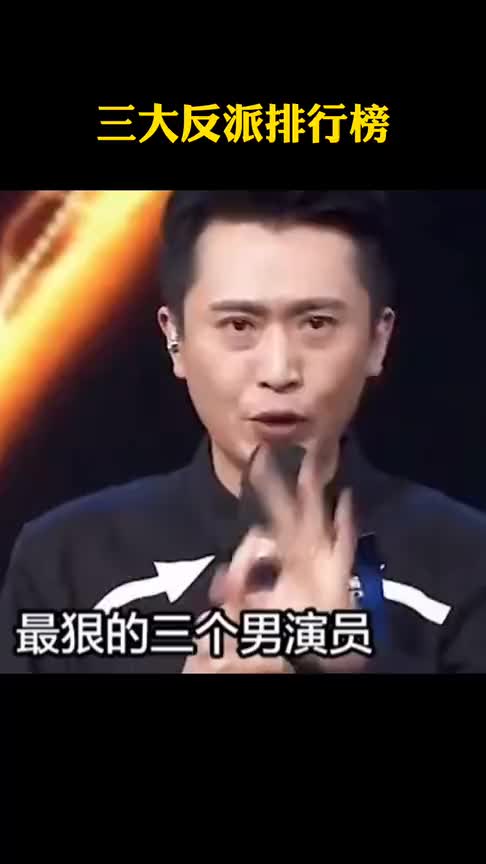从来没打赢过主角的三大反派,你觉得他们的共同点是什么