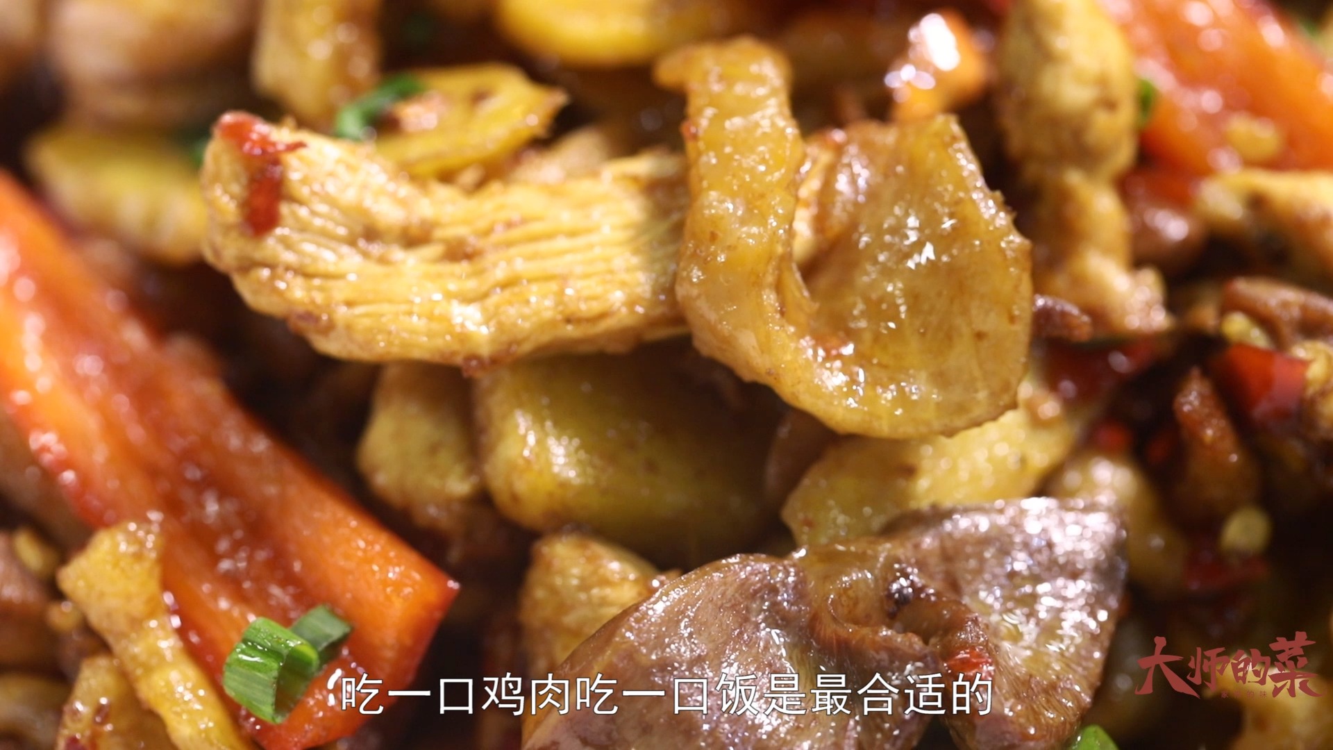 #美食#一道下饭姜爆鸡显烹饪精髓，让全店男厨师甘拜下风！