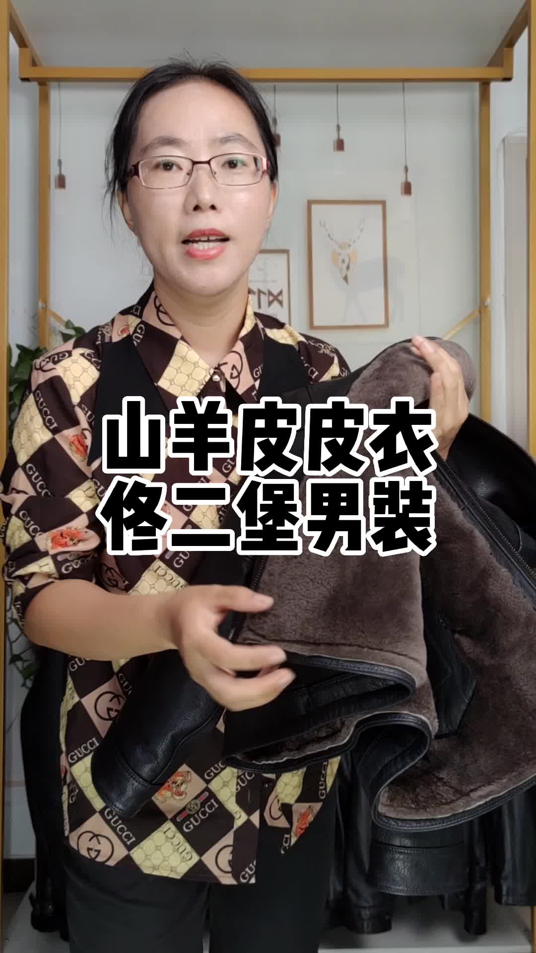 佟二堡男士山羊皮皮夹克,保暖款,真皮真毛