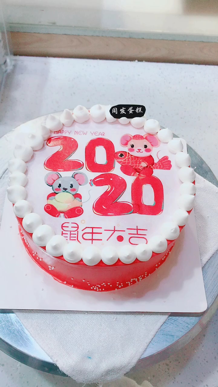 #生日蛋糕#鼠年大吉鼠不尽的幸福