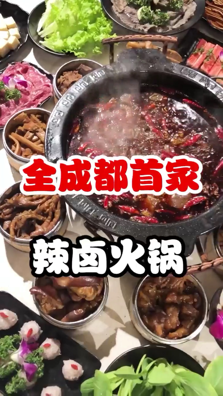 全成都首家