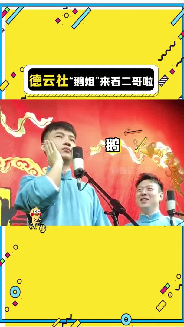 秦霄贤鹅姐和二哥的掰头