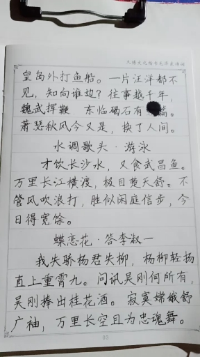 #手工制作#今天写的这篇有瑕疵,但是为了能够接上一篇的《浪淘沙.北戴河》,只能这样了