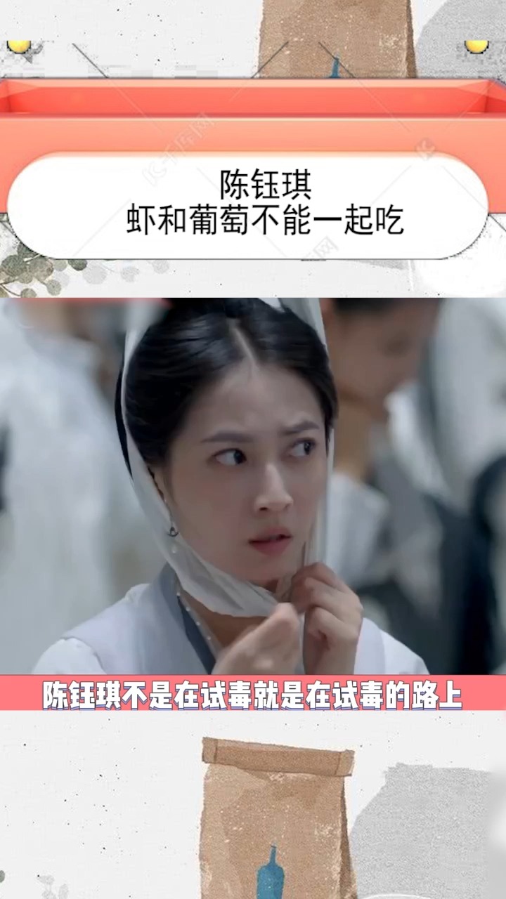 陈钰琪亲身证明虾和葡萄不能一起吃,会食物中毒#陈钰琪