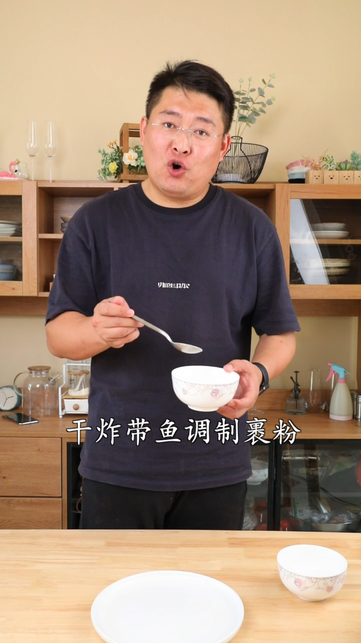 #生活小妙招#教你们一招吃到好吃的炸带鱼