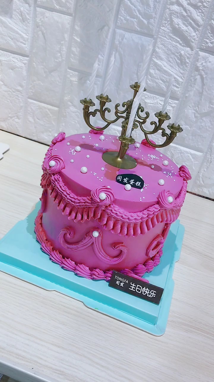 烛台蛋糕越努力越幸运