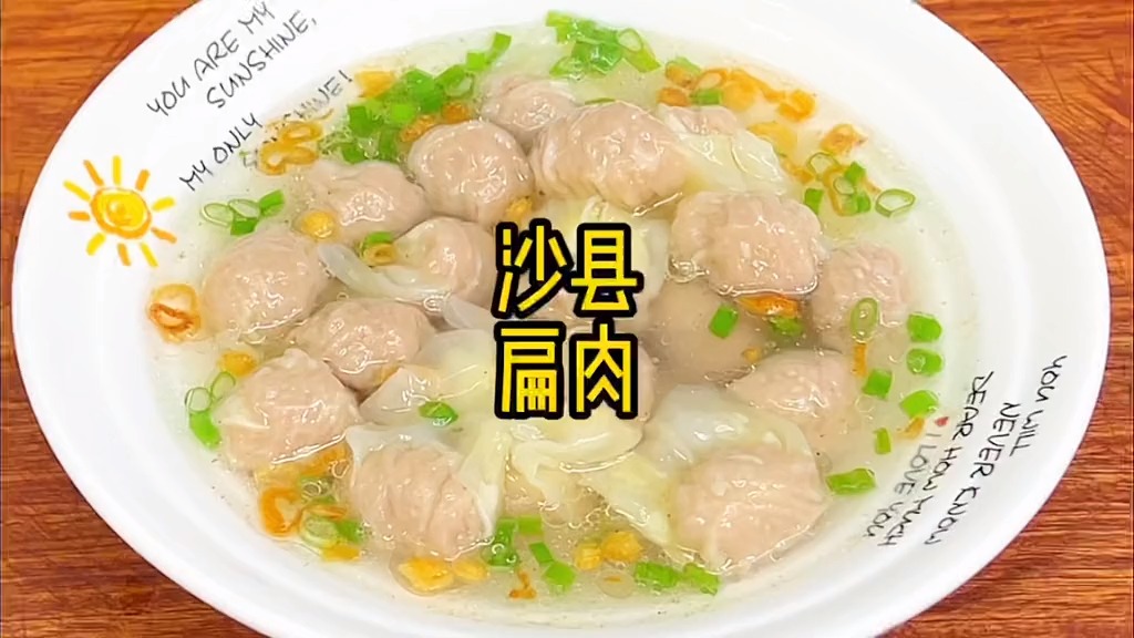 特色沙县小吃扁肉在家这样做一次成功,学会了做给家人吃吧