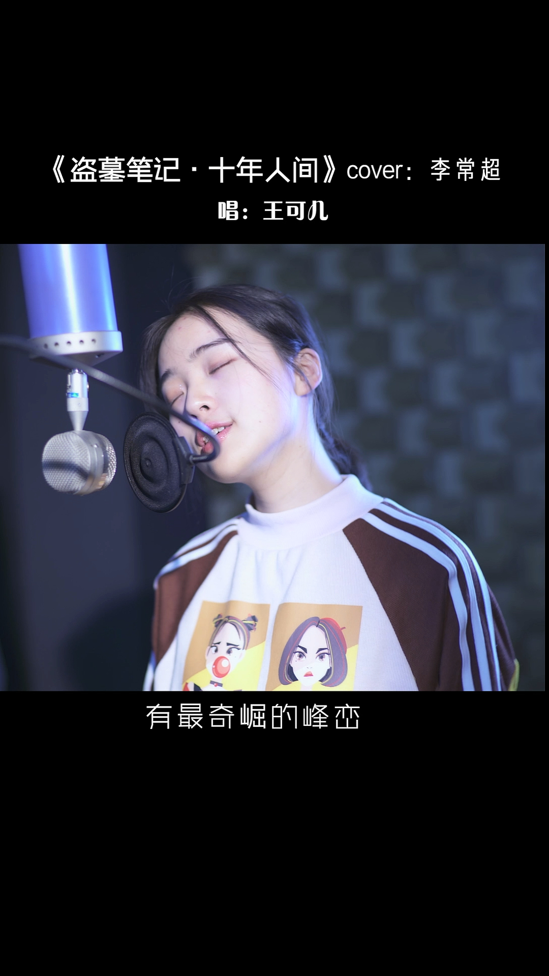 #我要上热门#切换自如的唱腔！