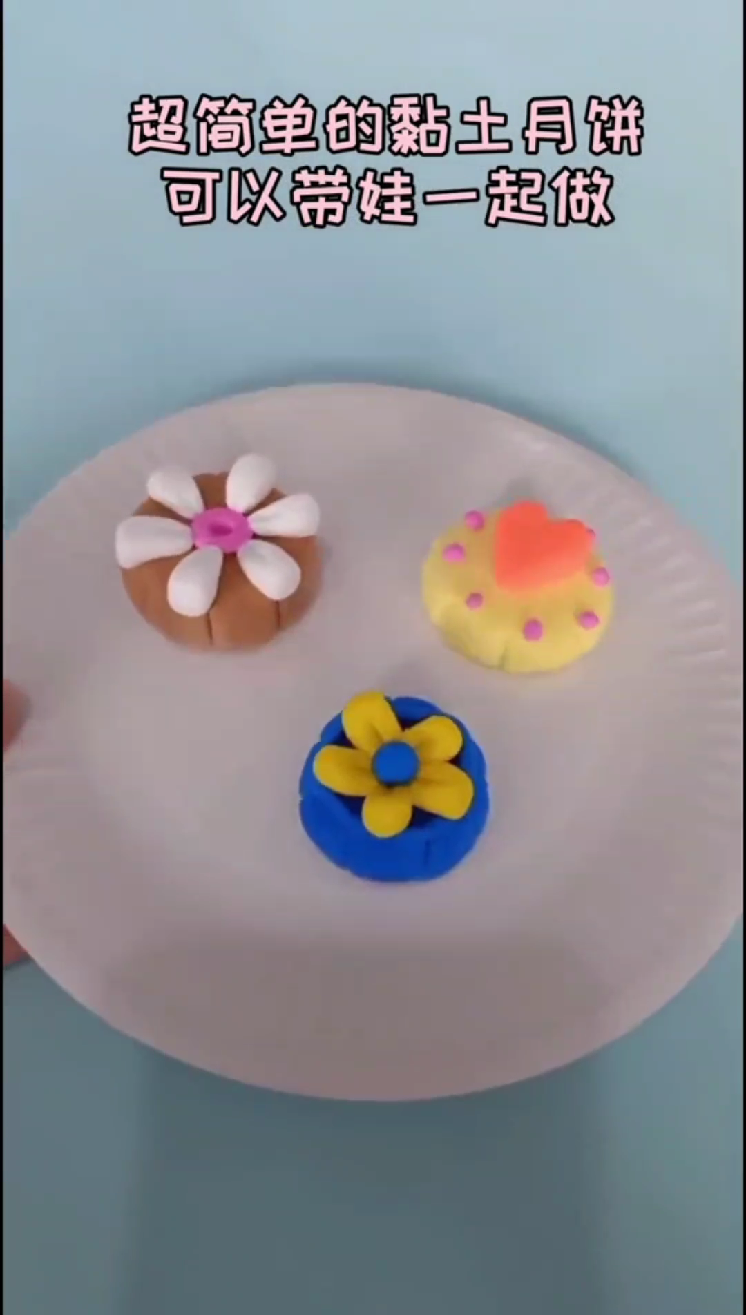 橡皮泥手工制作月饼步骤