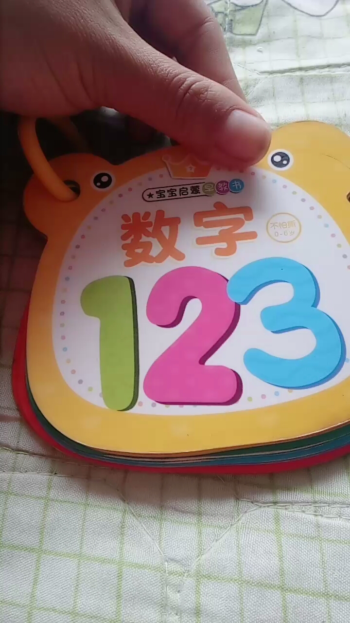 学数字