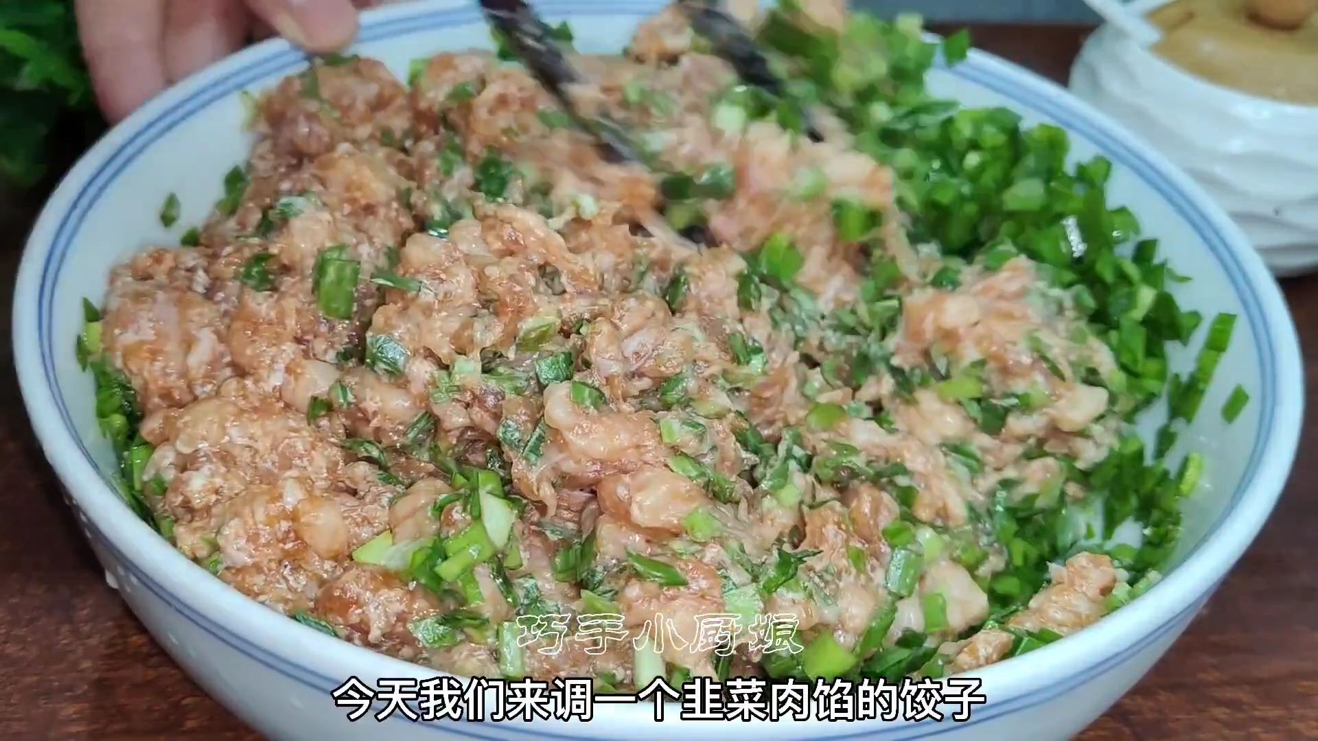 韭菜猪肉馅怎么调又鲜又好吃。
