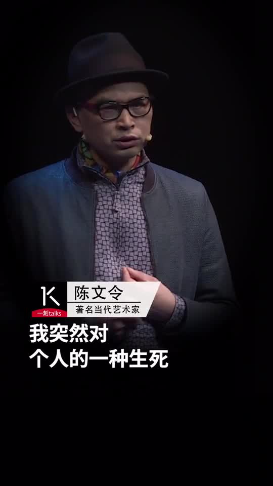 我突然对个人的一种生死