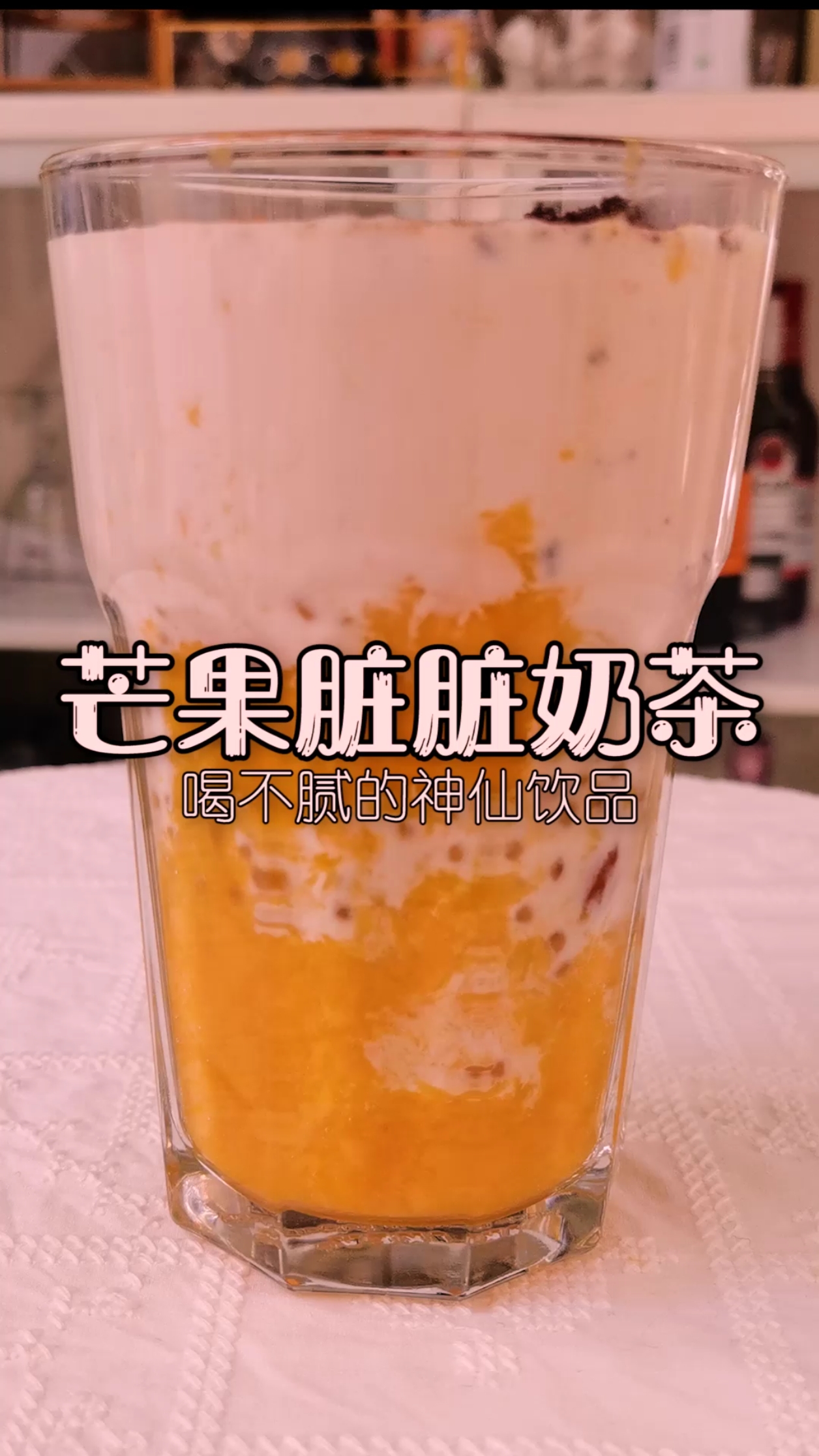 #我要上热门#网课都无法抵挡的芒果奶茶