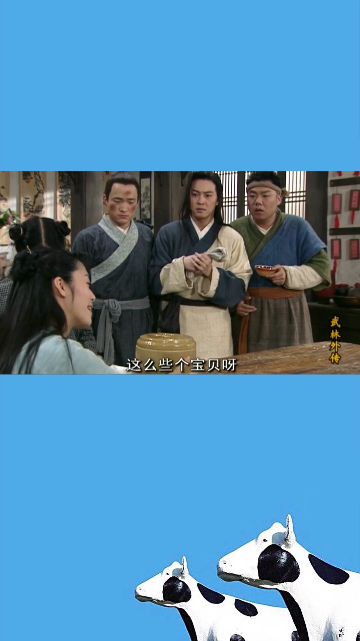 武林外传:郭芙蓉和小贝腌制臭鸡蛋,邢捕头找上门!