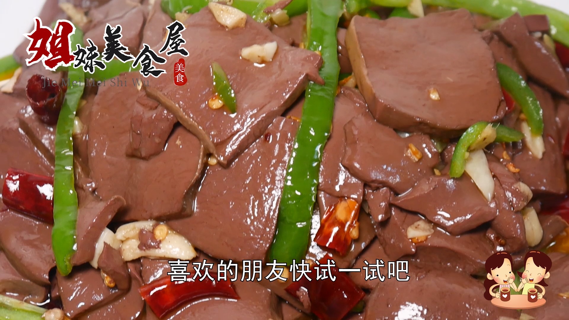 #美食#炒鸭血别直接炒,下锅前多一个步骤,鲜香嫩滑,一顿多吃三碗饭