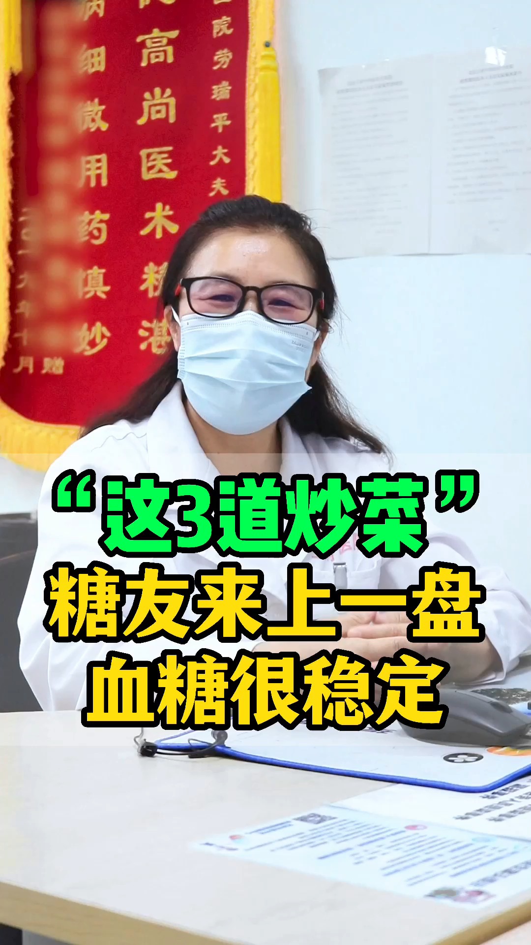 #糖尿病#这3道炒菜,是控糖界的佼佼者。