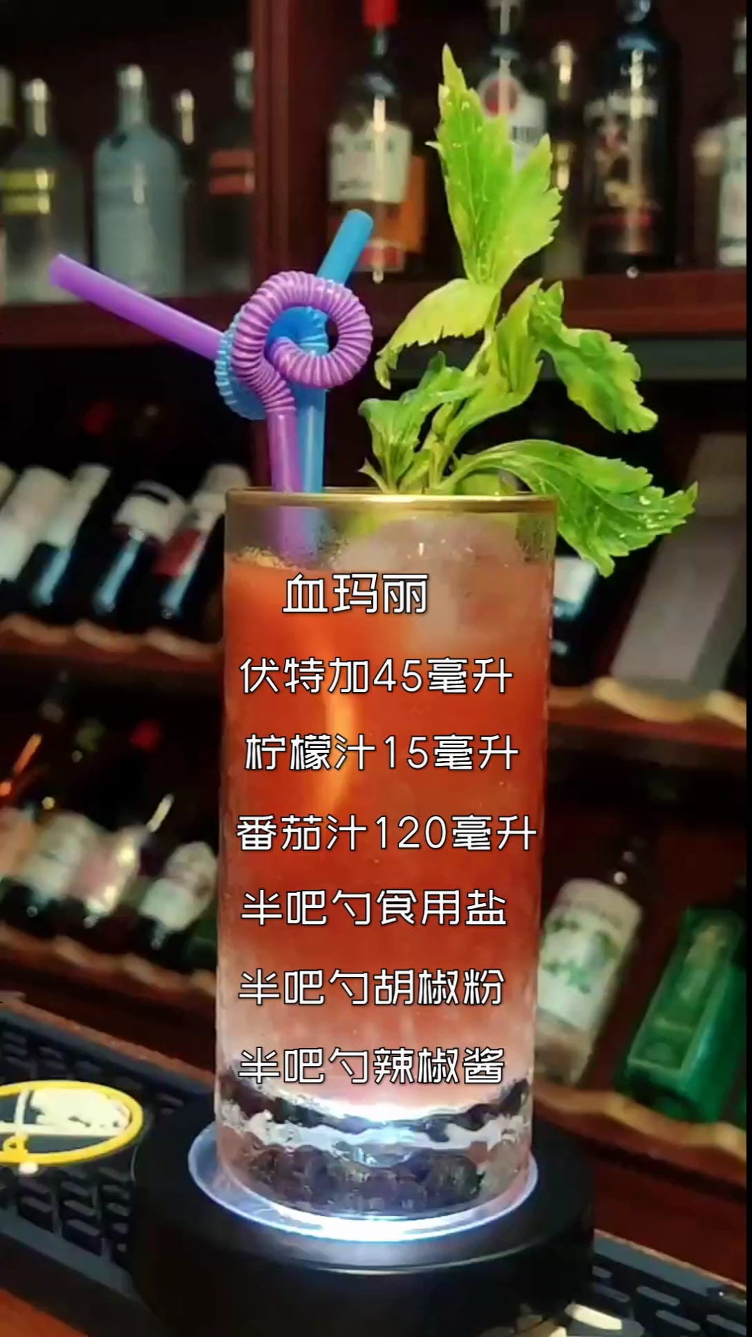 #冬日穿搭#血腥玛丽鸡尾酒教程视频! 一杯鸡尾酒,一个故事!