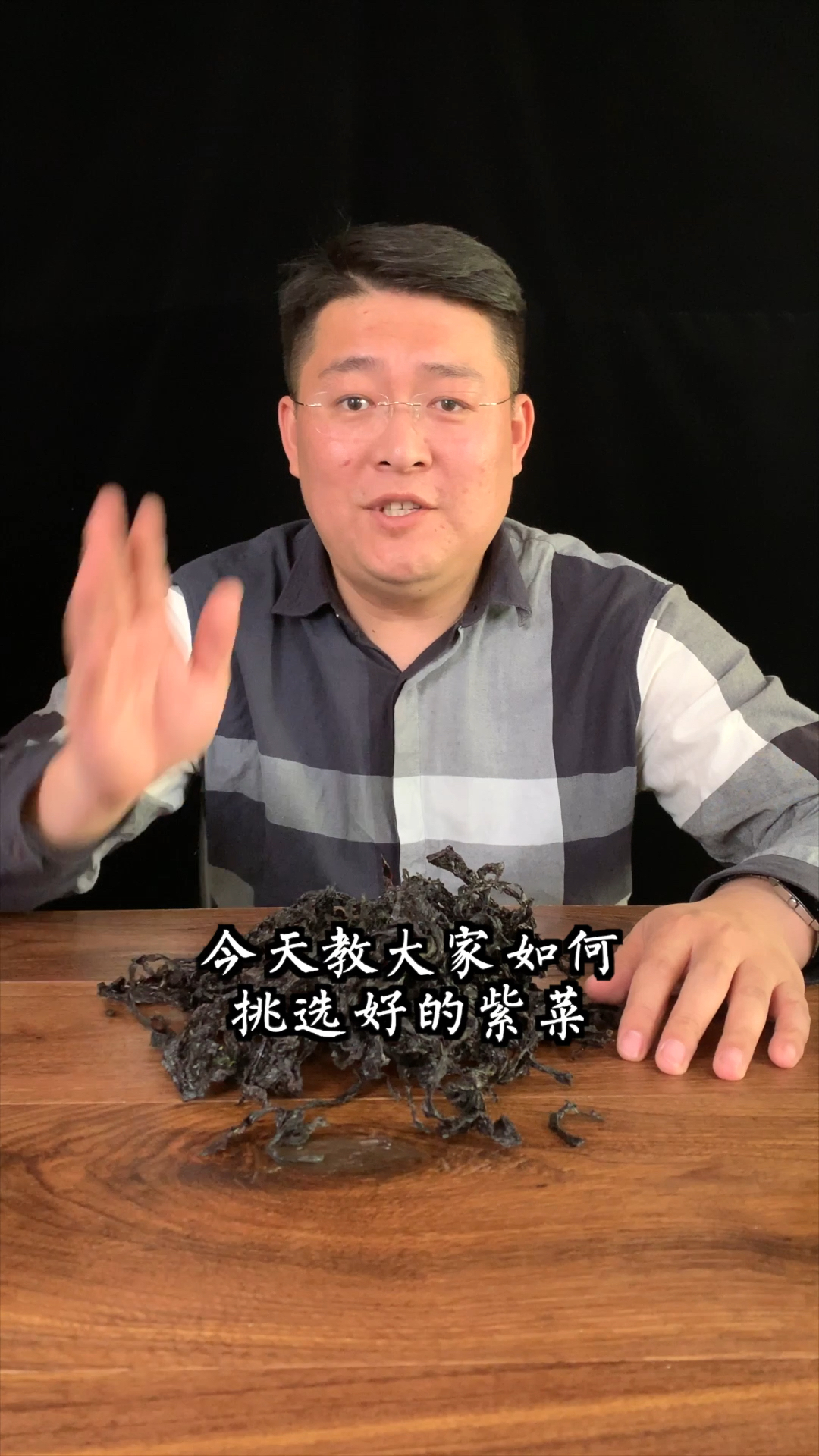 教大家如何挑选好的紫菜