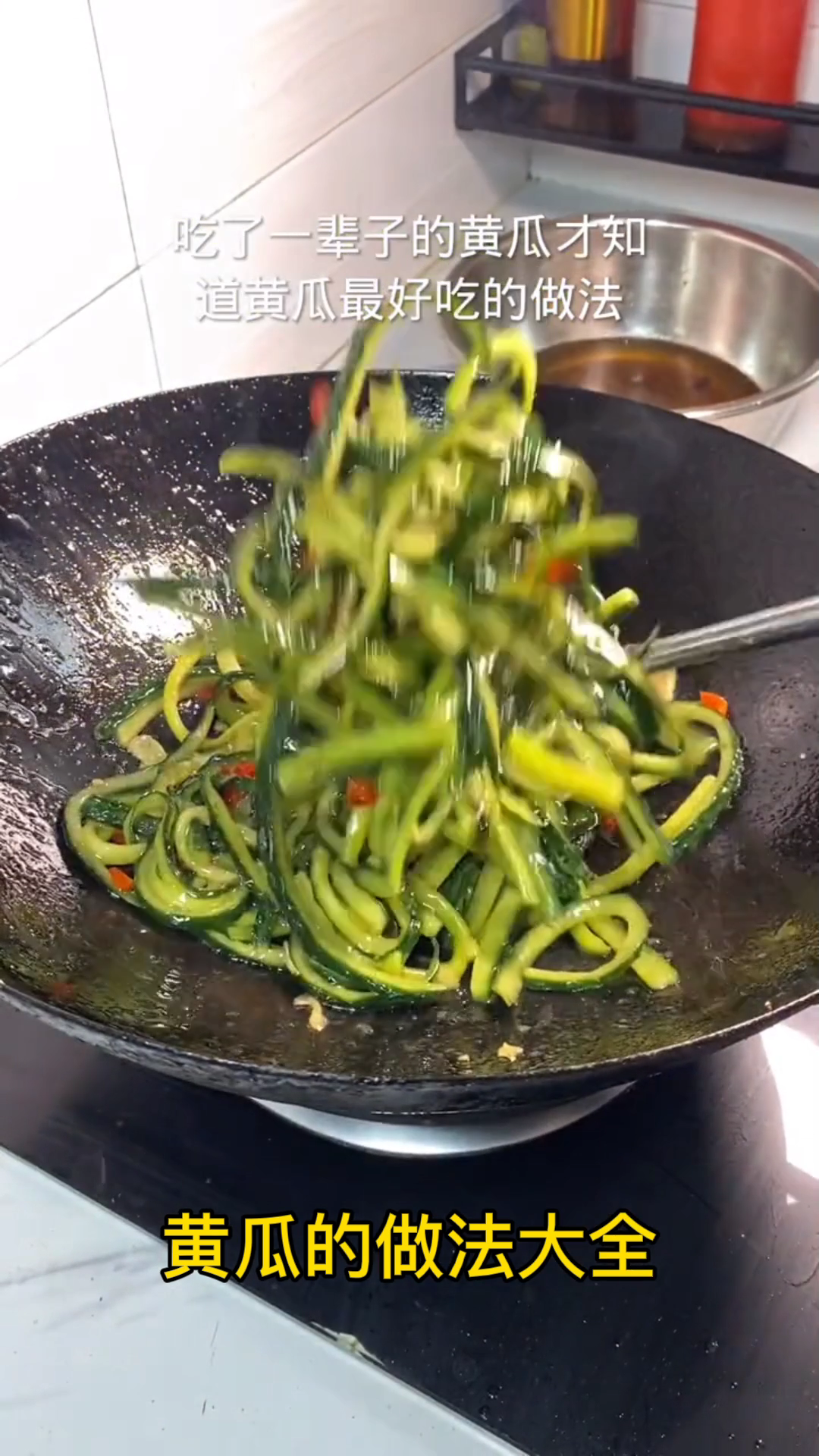 黄瓜的做法大全 