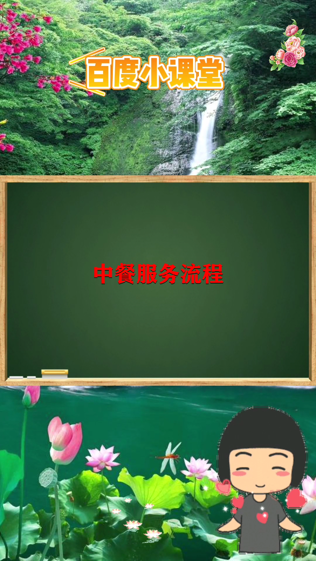 中餐服务流程是什么