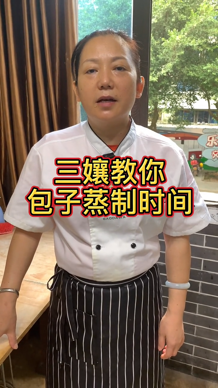 生肉包子蒸多少分钟就可以了