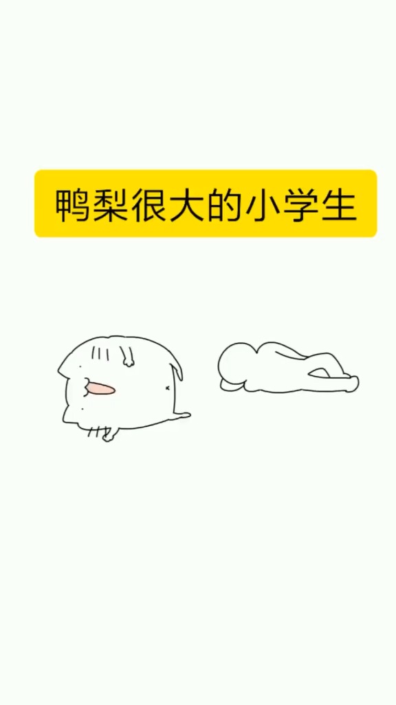 你还没去打分吗