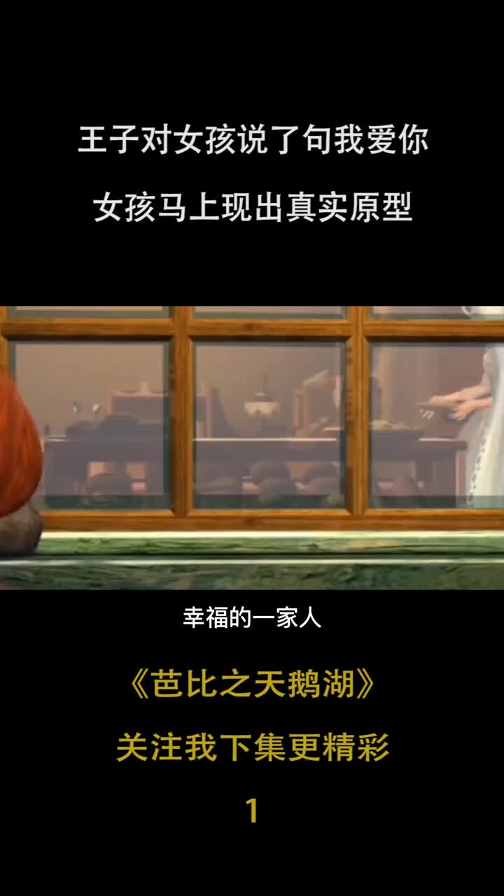 芭比之天鹅湖,你看过吗?