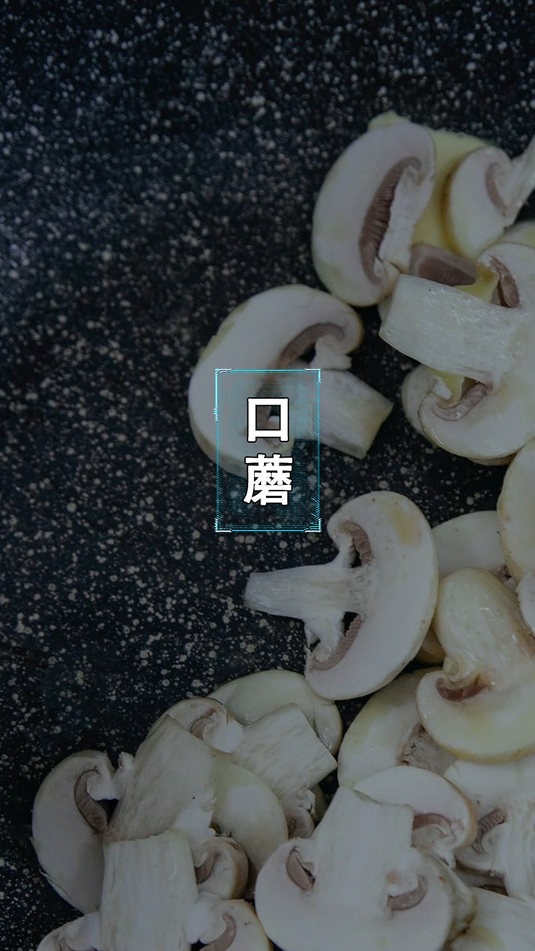 #每天一点冷知识#你好,我是张家口来的蘑菇,叫我口蘑就好!