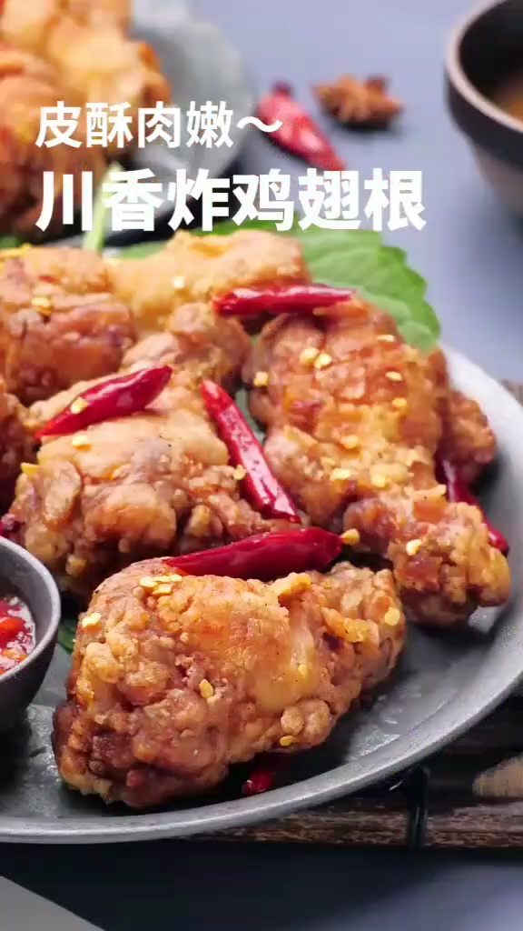 周末怎么能没有炸鸡,晚上准备好,香辣酥嫩吃到爽