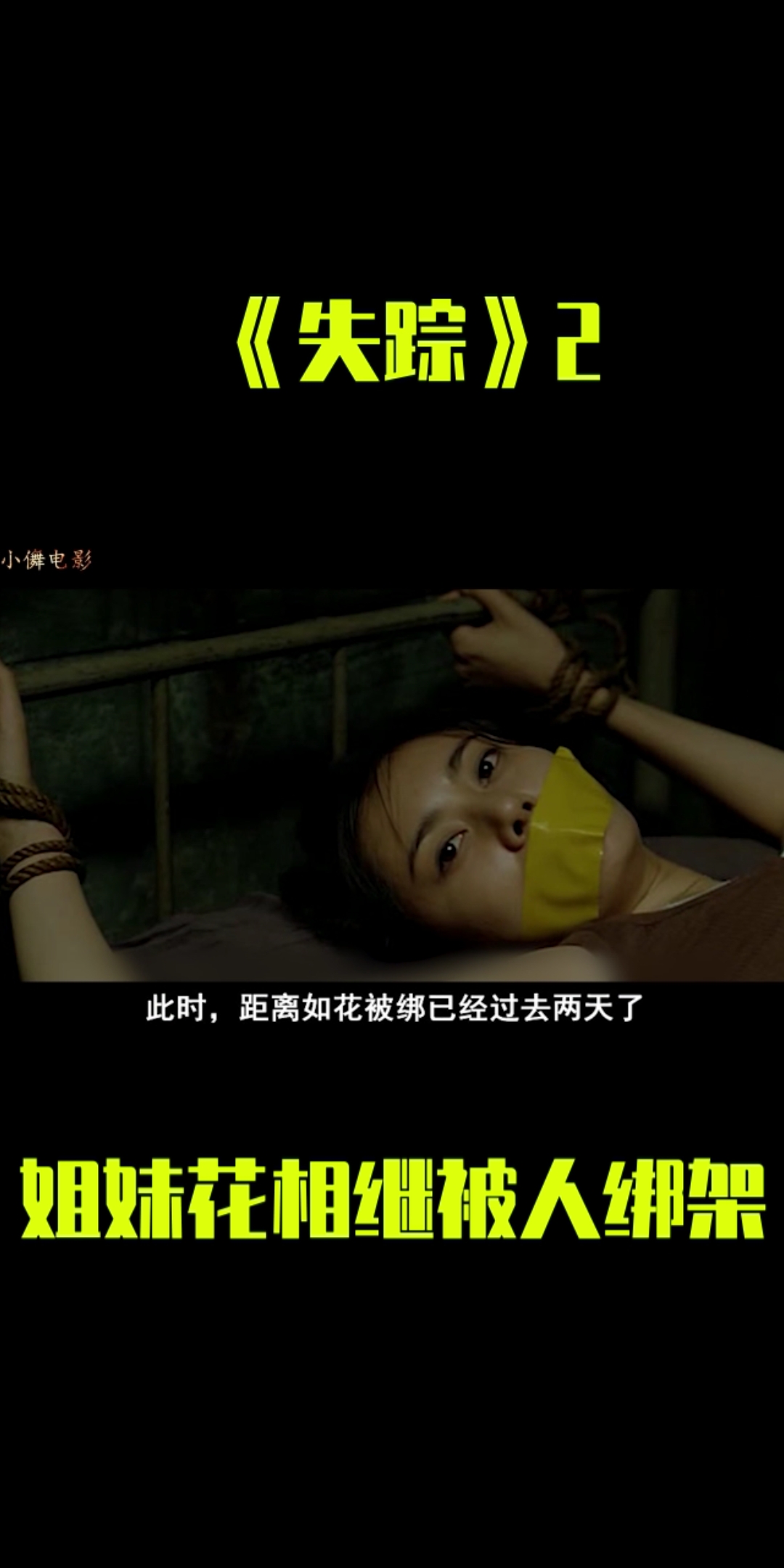 #好看电影#女孩被扔进绞肉机,身体被搅碎喂鸡