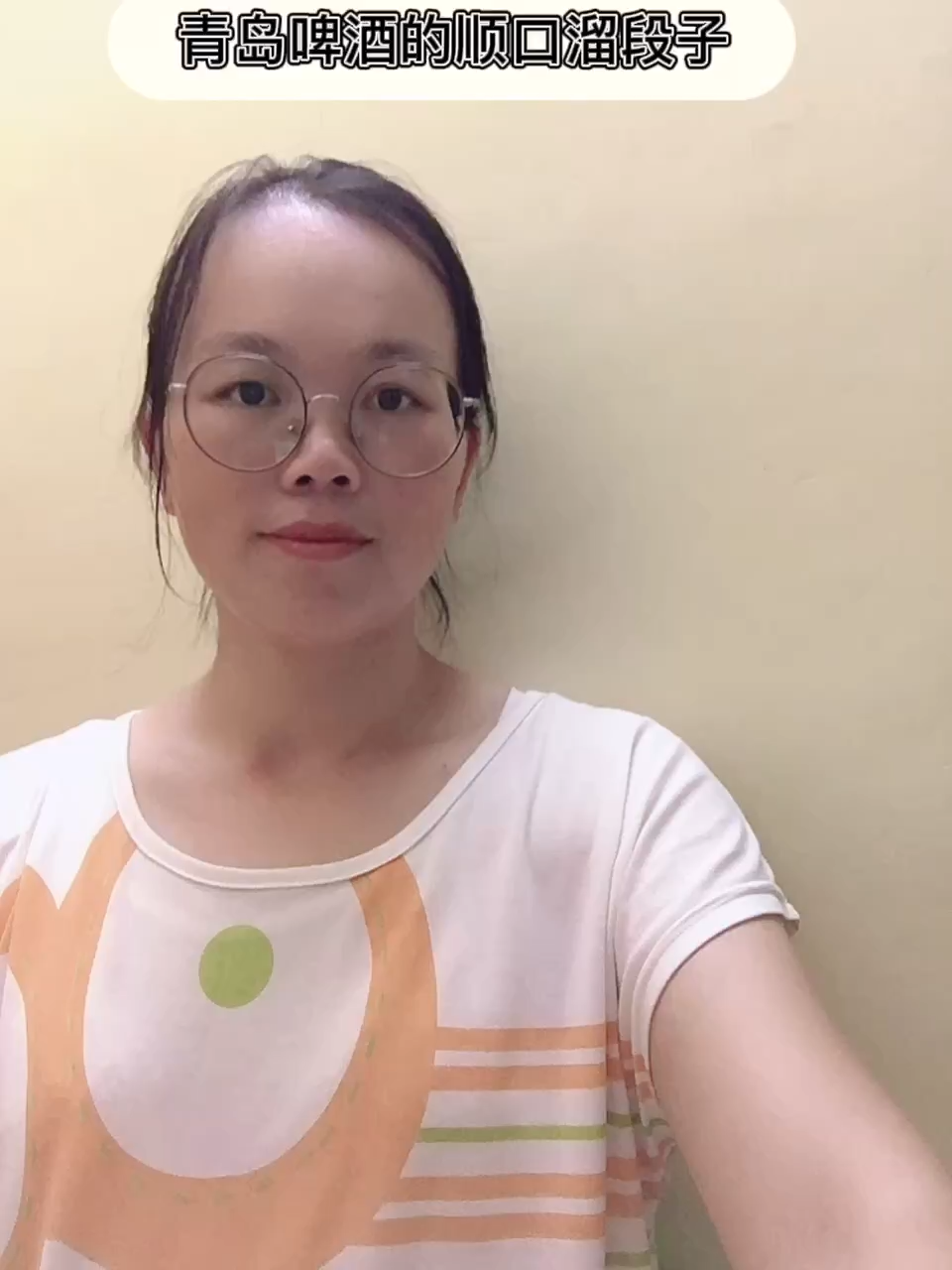 青岛啤酒的顺口溜段子