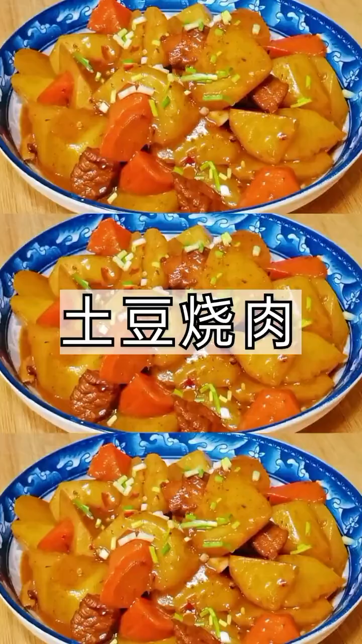 土豆烧肉怎么做 