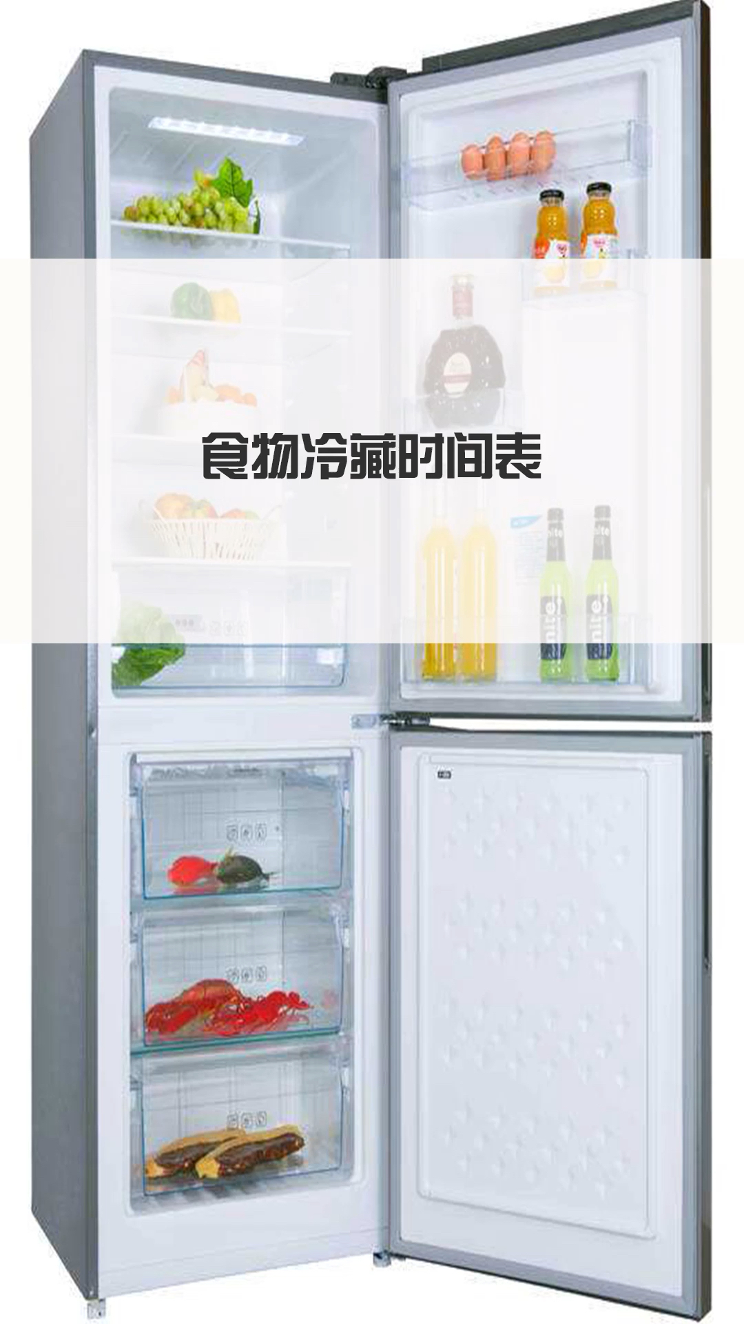冰箱保鲜有时限,东西放进去要注意@全民小助手