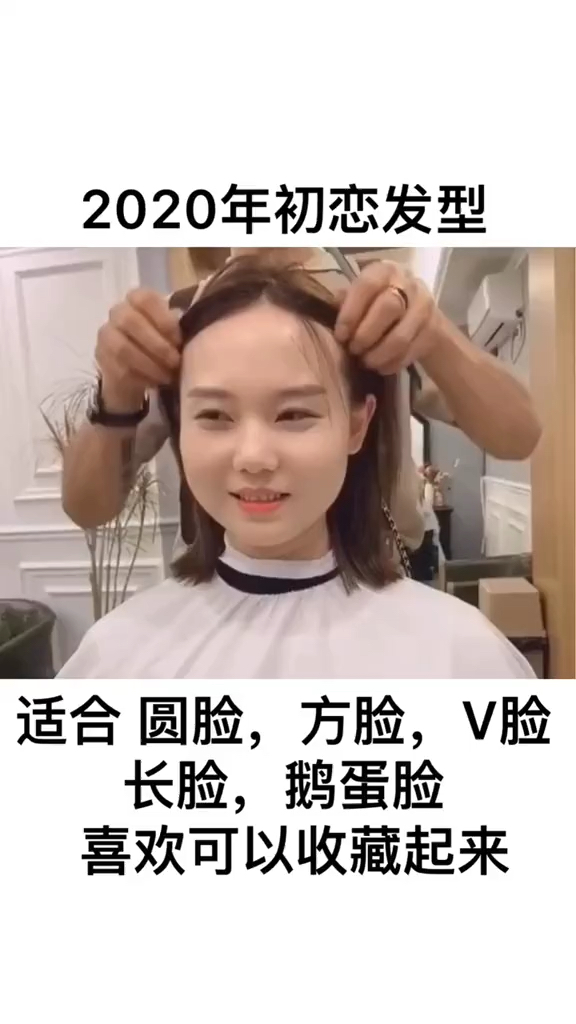 发型分享