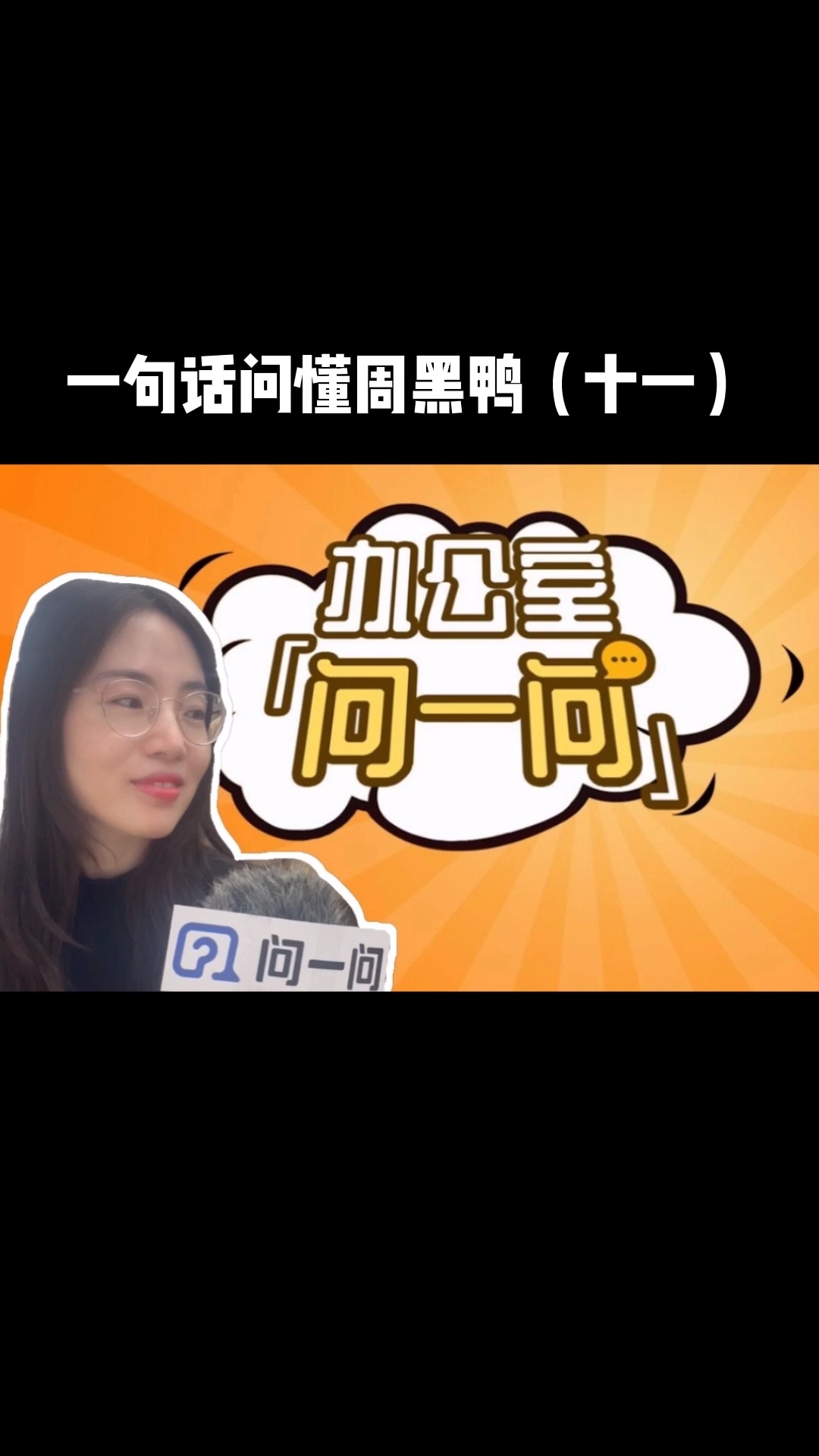 #办公室日常#如何精准算出一颗鸭脖的热量?