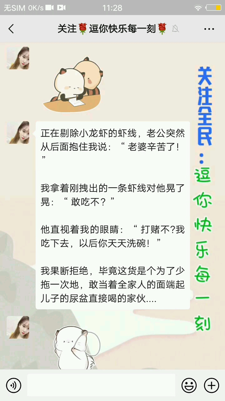 幽默笑话→小龙虾